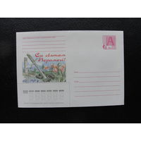 Продажа коллекции с 1 рубля! Художественные почтовые конверты РБ.