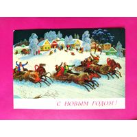 С новым годом! Чистая. 1989 года. Антонов. " Тройки ". 2623.