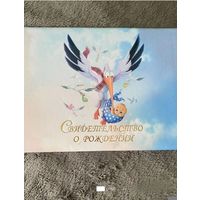 Папка для документов свидетельство о рождении