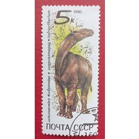 СССР, 1990 г., ископаемые животные