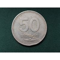50 тетри Грузия.