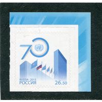 Россия 2015. 70 лет ООН