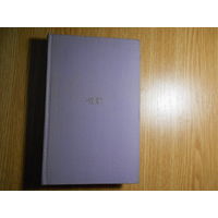 Брюсов В.Я. Собрание сочинений в семи томах