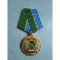 Медаль. Охотдепартамент. За отличие.