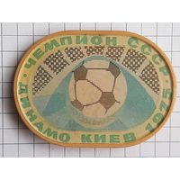 Футбол Динамо Киев Чемпион СССР 1975 г.