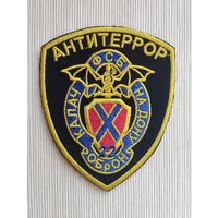 Шеврон 121