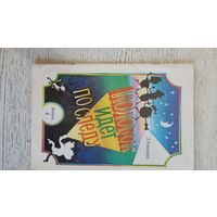 Детская книжка Э.Успенского