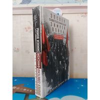 АЛЛЕН ФРЭНК ЧУ. "ЭПОПЕЯ СОВЕТСКО-ФИНСКОЙ ЗИМНЕЙ ВОЙНЫ". 1939-1940 ГОДОВ