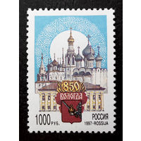 Россия 1997 г. 850-ти летие Вологды. Архитектура. Исторические события, полная серия из 1 марки #0027-Ч1