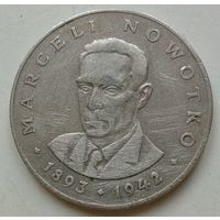 20 злотых 1976 года