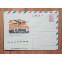 СССР 1979 ХМК худ.Пикунов. Ту-154.