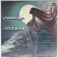 LP Zodiak / Зодиак – Музыка Из Кинофильмов (1985)