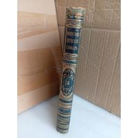 Энциклопедический словарь Т.13 1892