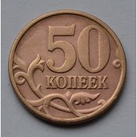 50 копеек 1997 г. сп.