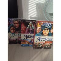 Симона Вилар цикл книг "Тень меча"