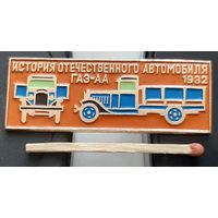 ГАЗ-АА. 1932 г. Из истории отечественного автомобиля. Бв-72