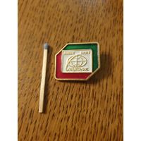 Значок. Спутник - Бюро международного молодежного туризма. БММТ. Минск