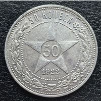 50 копеек 1922 в штемпельном блеске видео по запросу