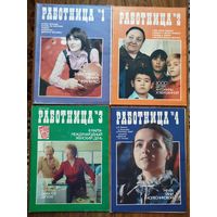 Работница_1984_(комплект из 12 номеров)