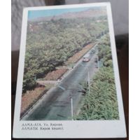 1966 год Алма-Ата Проспект Кирова