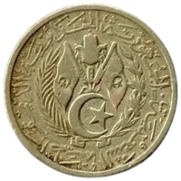 Алжирская Народная Демократическая Республика. Алжир. 20 сантимов 1964.