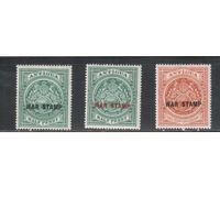 Антигуа-1916,(Мих.35-37)  * , Британские колонии, Стандарт,Надп., Военный налог, Герб(полная серия)
