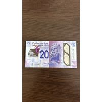 20 шотландских фунтов 2019 года. Clydesdale Bank