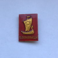 Олимпиада  80 Ладья