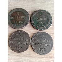 Монеты  царские разные