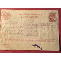 Почтовая карточка.1944г.