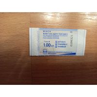 Беларусь талон на проезд Минск продажа водителем серии КВ (1-л1)