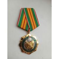 Медаль. Институт пограничной службы.