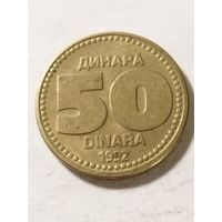 Югославия 50 динар 1992