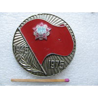 Значок. 30 лет победы в ВОВ. 1945-1975 г.