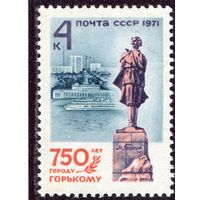 СССР 1971. 750 лет г.Горький