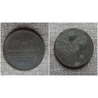 Монеты медные от Анны до Николая. Цена за все!  +1.