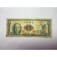 Китай, Тайвань, 1 юань, 1961 г.,-02