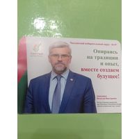 Календарик