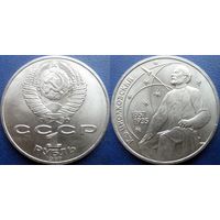1 рубль 1987 года Циолковский. UNC