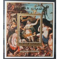 ОАЭ. 1972г. Искусство.