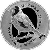 10 рублей 2018 Республика Беларусь Черноголовый щегол В капсуле, сертификат пруф