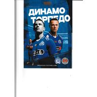 Динамо - Минск - Торпедо - Жодино 21.04.24