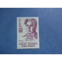 Ссср 1987. Стасис шимкус.