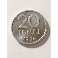 Армения 20 лум 1994