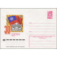 Художественный маркированный конверт СССР N 12456 (21.11.1977) 30-летие независимости дружественной Бирмы
