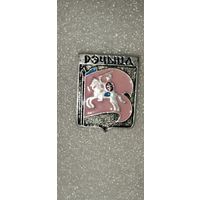 Значки, города Беларуси, Речица