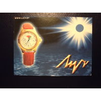 Календарик 2003 г.  Луч.  ОАО Минский часовой завод.