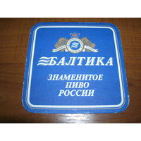 Балтика