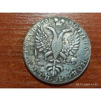 Рубль 1726 спб КОПИЯ монеты Екатерины l с рубля