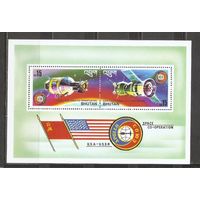 ФФ3 Бутан 1975 Космос